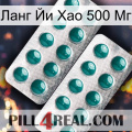 Ланг Йи Хао 500 Мг dapoxetine2